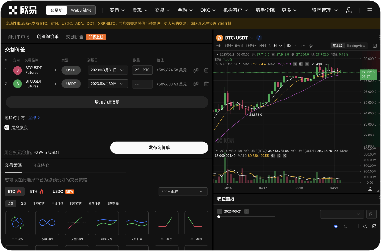 如何联系BTC-MARKETS的客服